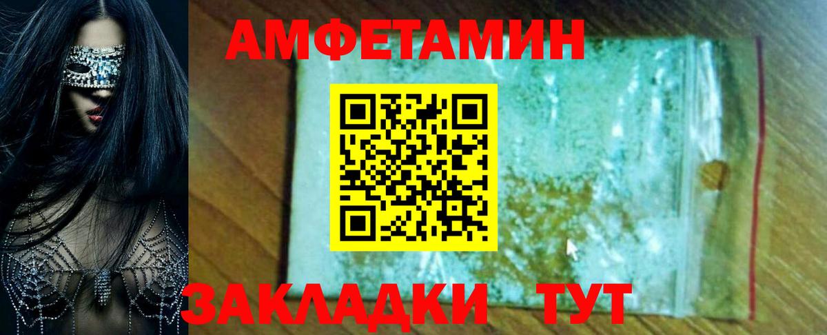 АМФ  АМФ Premium  Вход с VPN  Белая Калитва  АМФЕТАМИН 