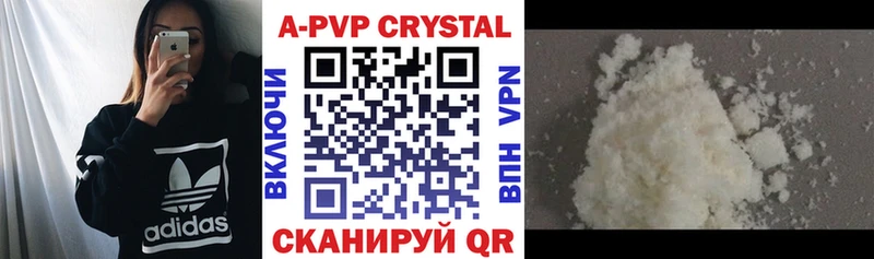 где купить наркоту Белая Калитва Alpha PVP СК КРИС