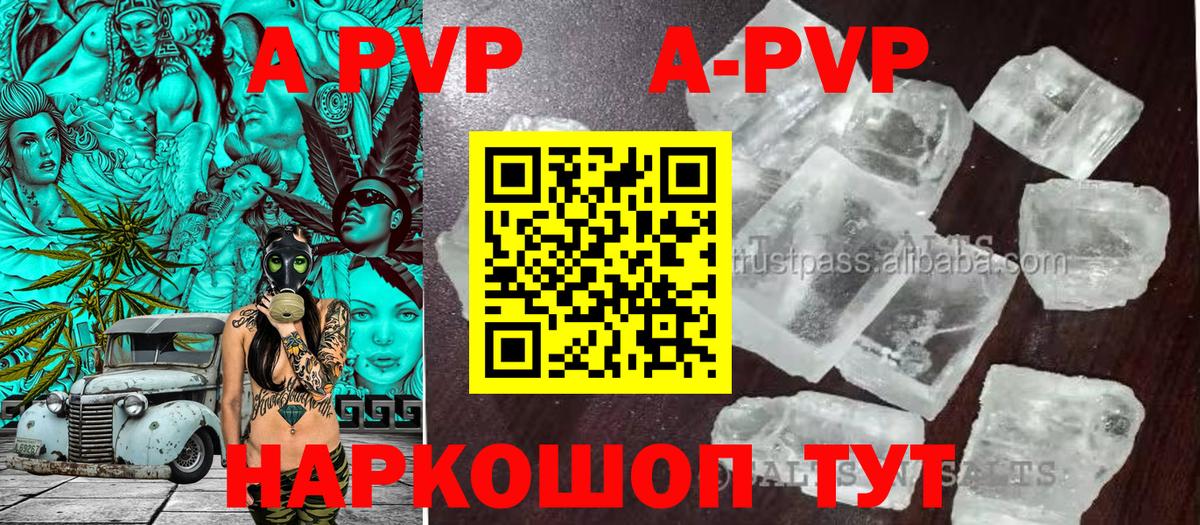 А ПВП Белая Калитва