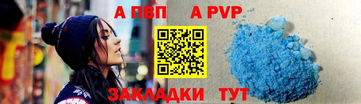 Alpha PVP Crystall  Alpha-PVP  Белая Калитва  Alfa_PVP Соль 