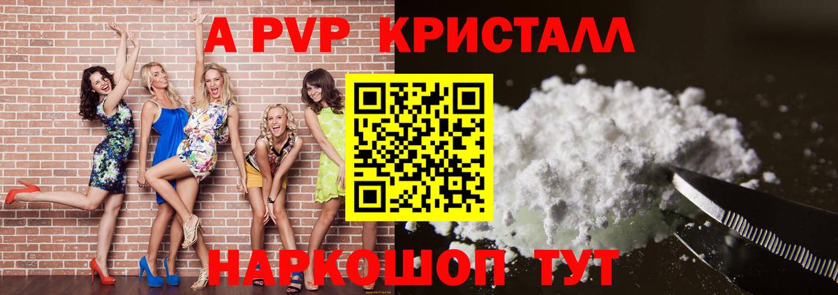 A-PVP  Alpha PVP СК КРИС  Вход с VPN  APVP СК КРИС  купить наркотики сайты  Alfa_PVP Соль  Белая Калитва 