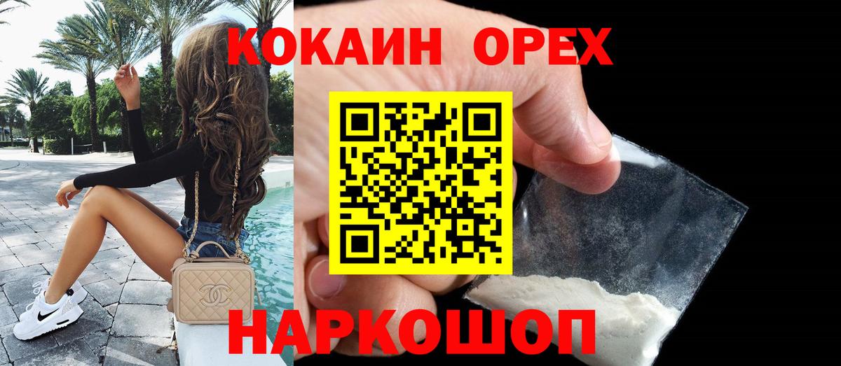 Cocaine Перу  COCAIN  Вход с VPN  Белая Калитва  Кокаин Fish Scale 