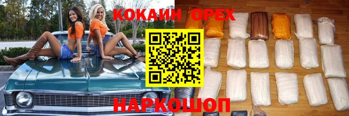 КОКАИН VHQ Белая Калитва