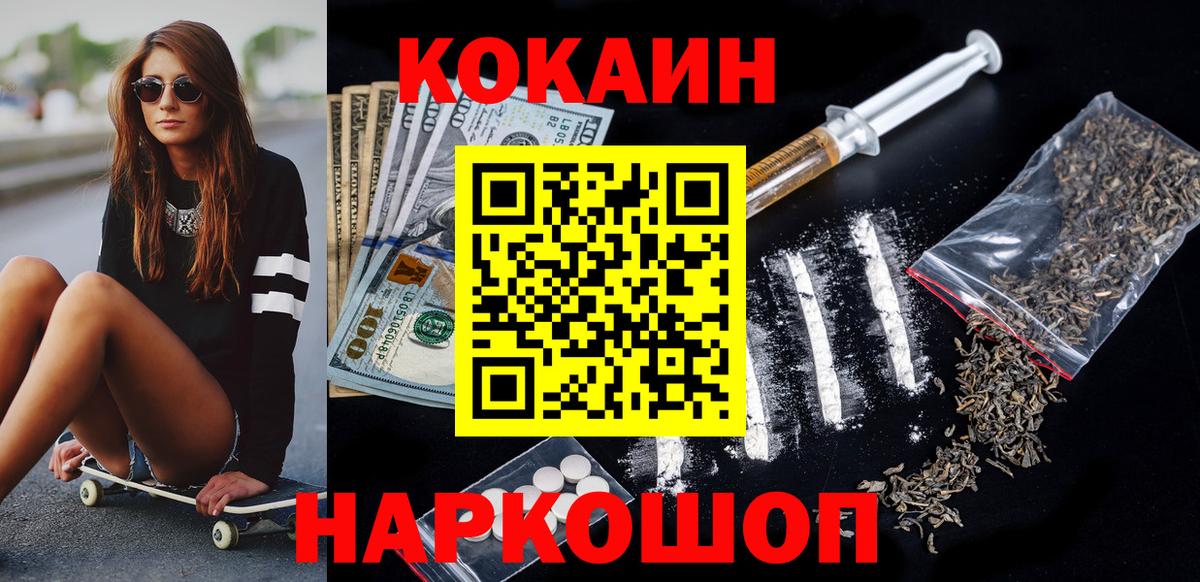 наркошоп  Cocaine 97%  Белая Калитва  COCAIN Колумбийский  Cocaine 