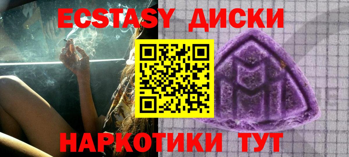 Белая Калитва  Ecstasy  Вход с VPN  хочу   ЭКСТАЗИ XTC  Экстази TESLA 