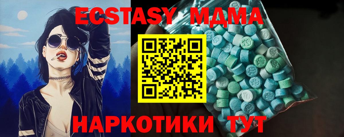 Ecstasy  Экстази 280 MDMA  сайты даркнета какой сайт  kraken ONION  ЭКСТАЗИ диски  Белая Калитва 