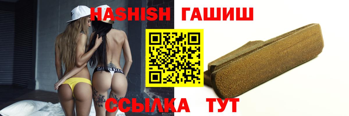 ГАШИШ ice o lator Белая Калитва