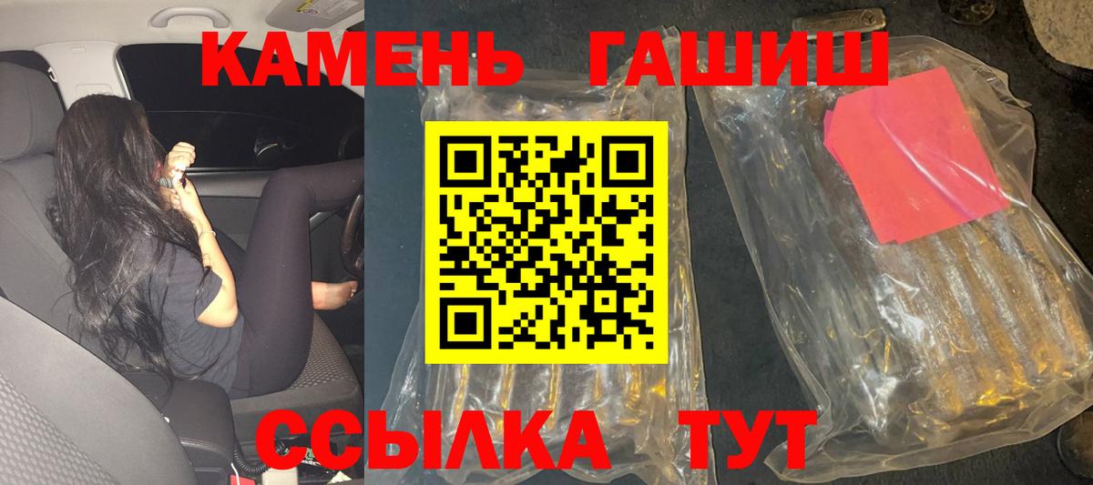 Белая Калитва  ГАШ  Вход с VPN  Гашиш гарик  ГАШИШ VHQ 