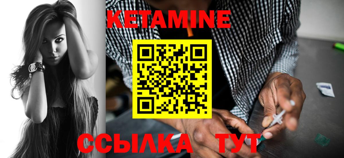 КЕТАМИН VHQ Белая Калитва