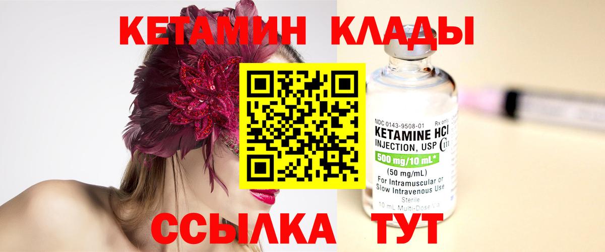 Кетамин VHQ  КЕТАМИН VHQ  MEGA ссылки  Белая Калитва  Вход с VPN 
