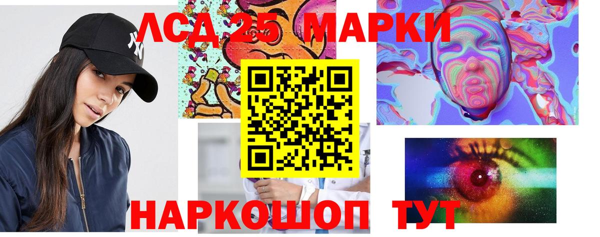 LSD-25 экстази кислота Белая Калитва
