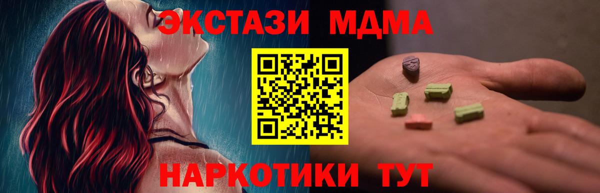 Белая Калитва  MDMA кристаллы  МДМА VHQ  Вход с VPN 