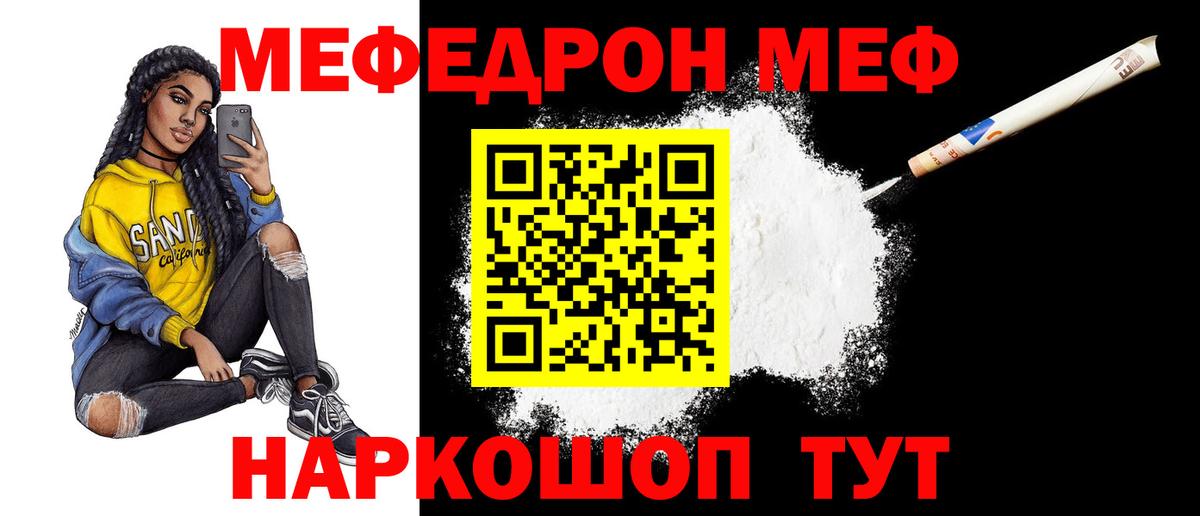 Мефедрон  Белая Калитва  Меф кристаллы 