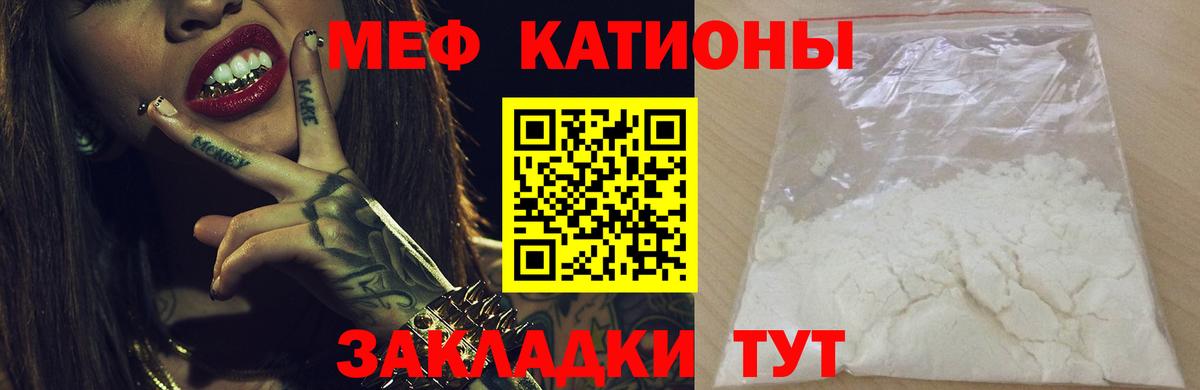 Мефедрон  Мефедрон VHQ  Вход с VPN  Белая Калитва 