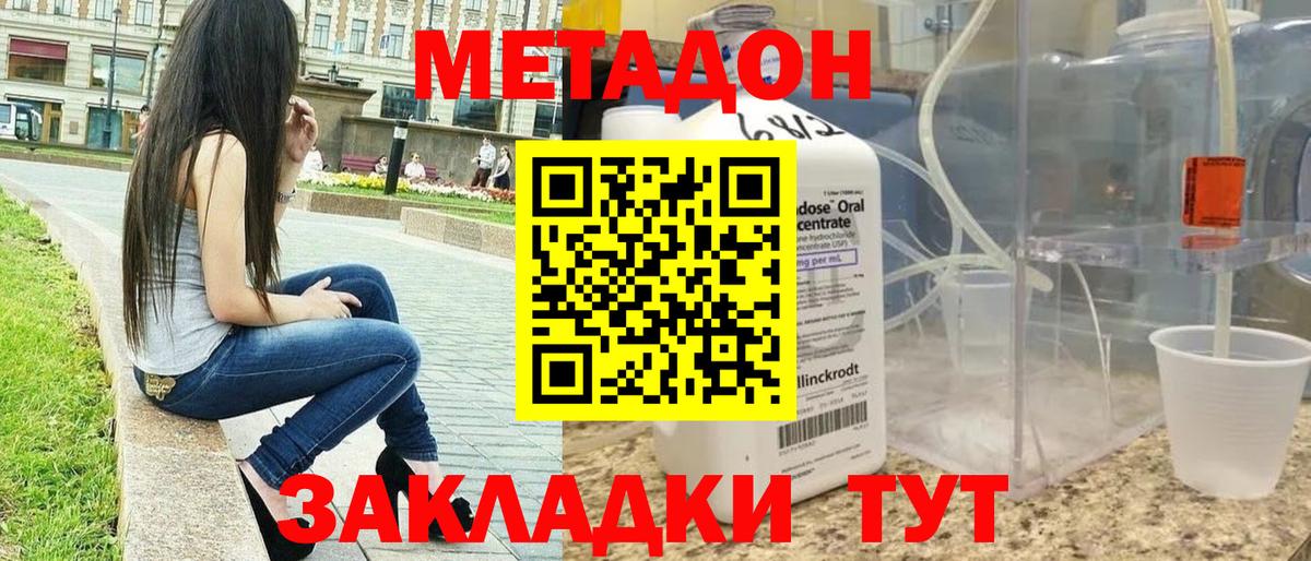 МЕТАДОН мёд Белая Калитва