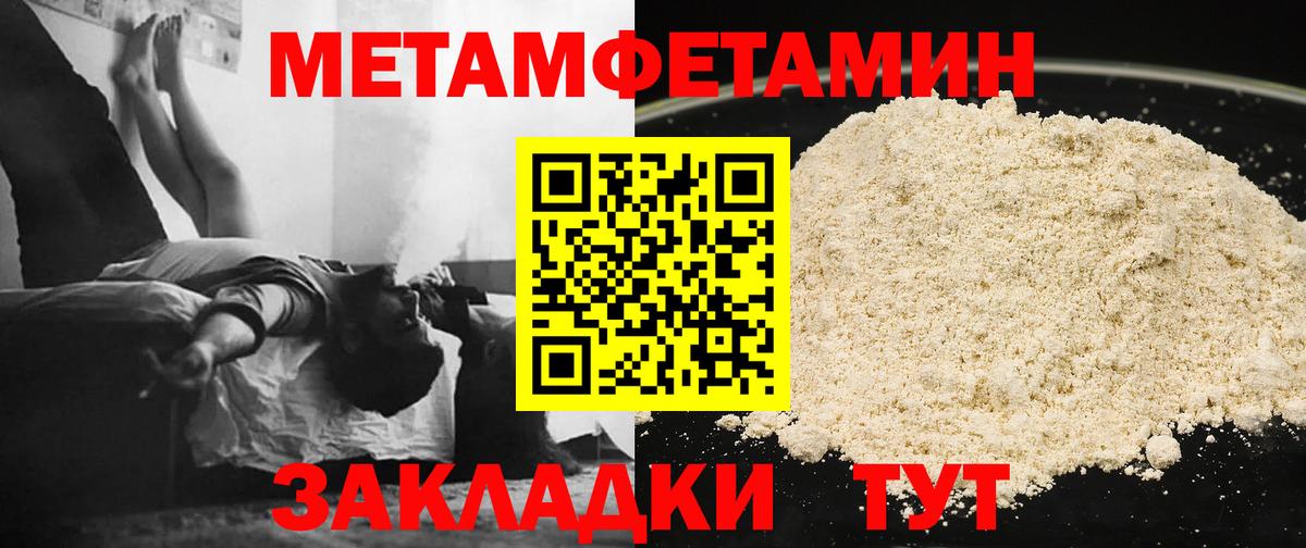 Метамфетамин мет  Метамфетамин мет  Белая Калитва 
