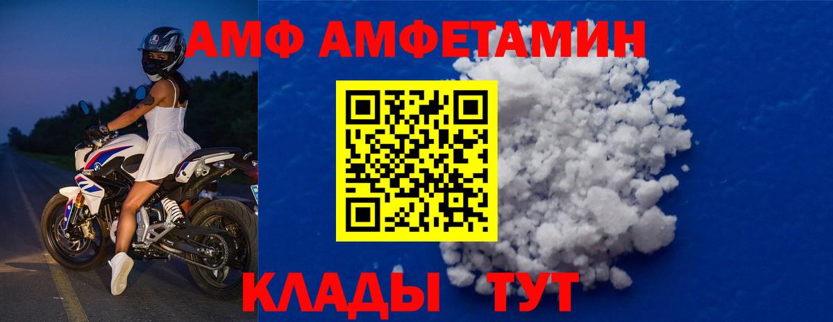МЕТАМФЕТАМИН кристалл Белая Калитва