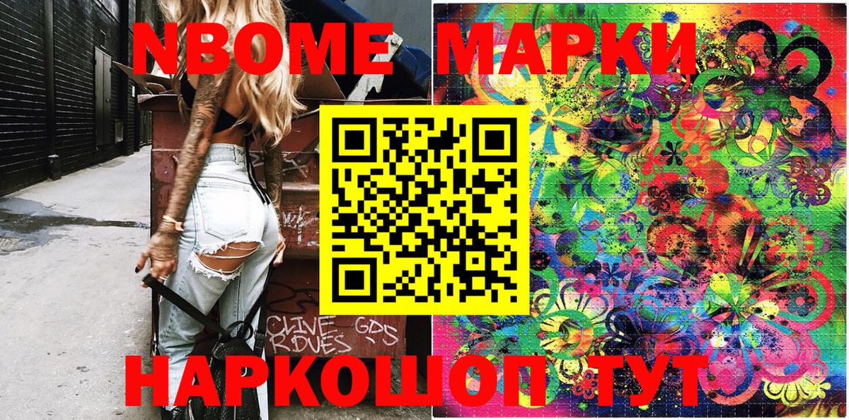 Наркотические марки 1,5мг  Вход с VPN  где купить наркоту  Белая Калитва 