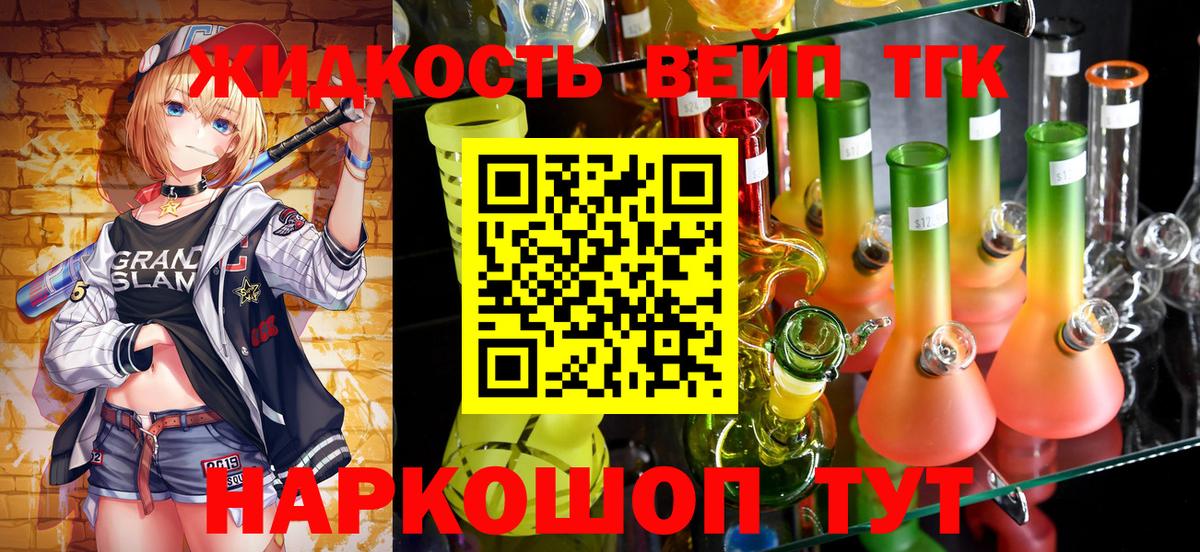 ТГК THC oil  Дистиллят ТГК вейп с тгк  Белая Калитва  Вход с VPN 