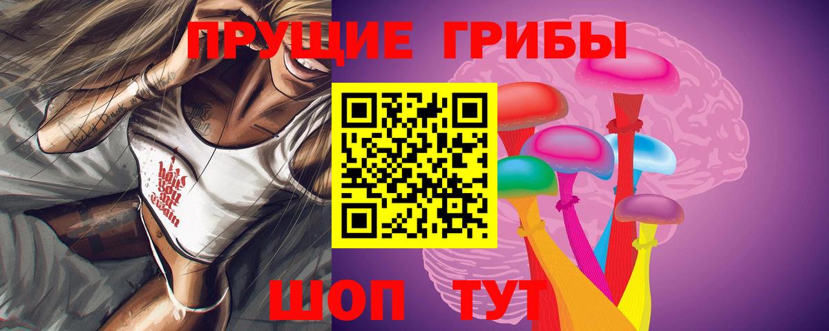 Белая Калитва  Галлюциногенные грибы Magic Shrooms  Вход с VPN  Галлюциногенные грибы Cubensis 