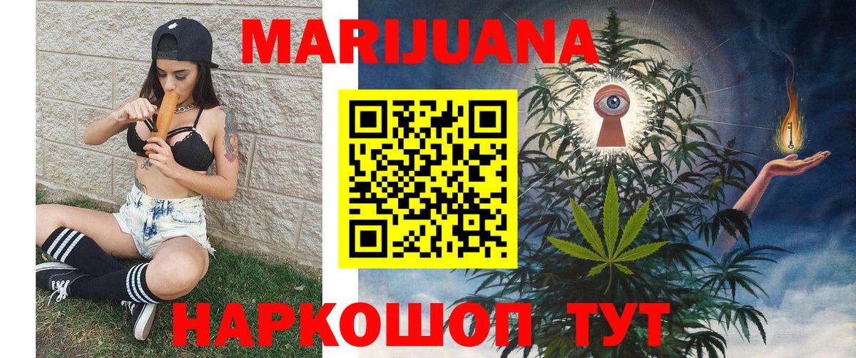 Шишки марихуана LSD WEED  Бошки Шишки марихуана  Шишки марихуана семена  Вход с VPN  Белая Калитва 